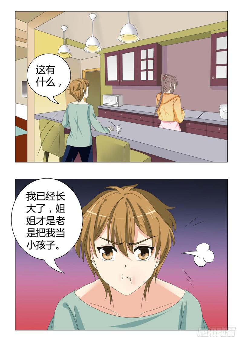《此符已开光》第三十二章 第5页