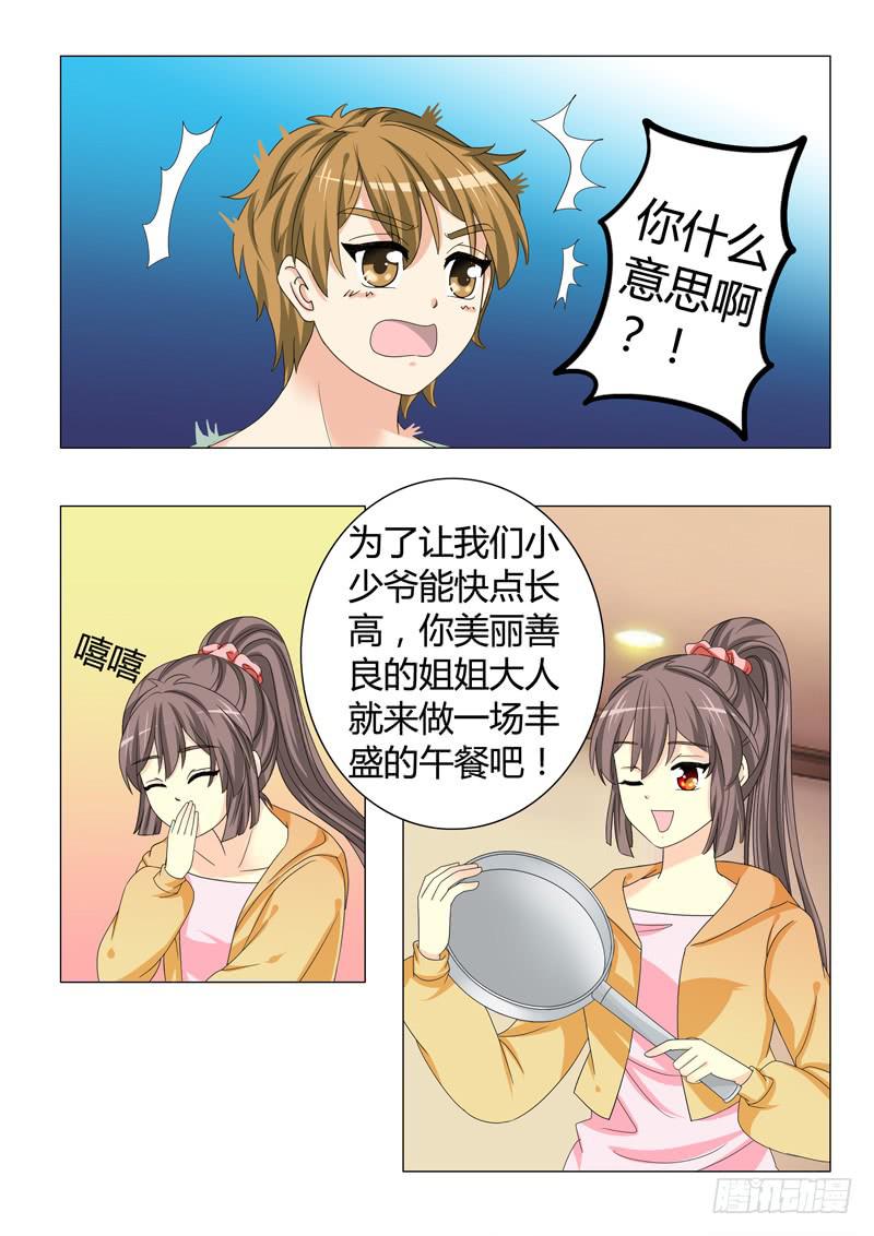 《此符已开光》第三十二章 第7页