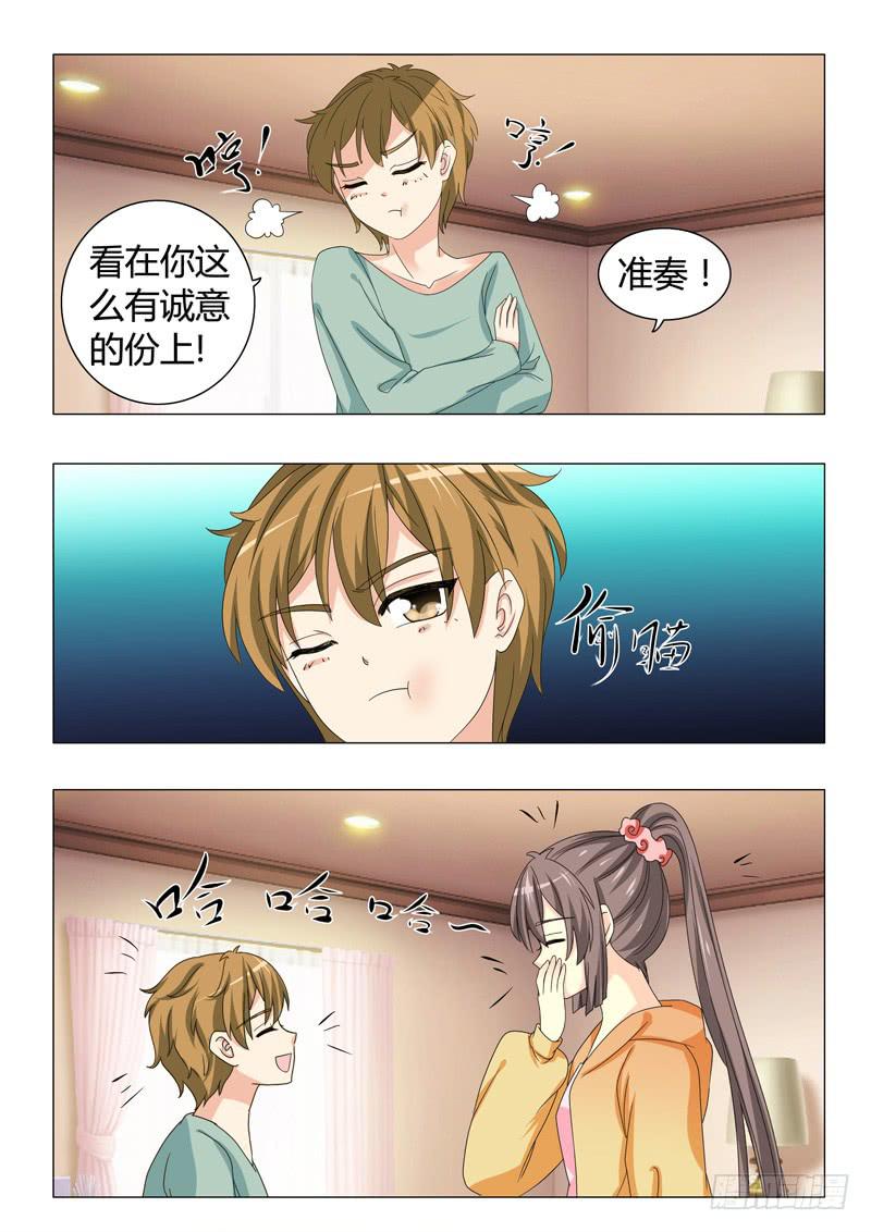 《此符已开光》第三十二章 第8页