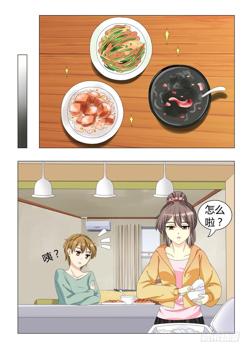 《此符已开光》第三十二章 第9页