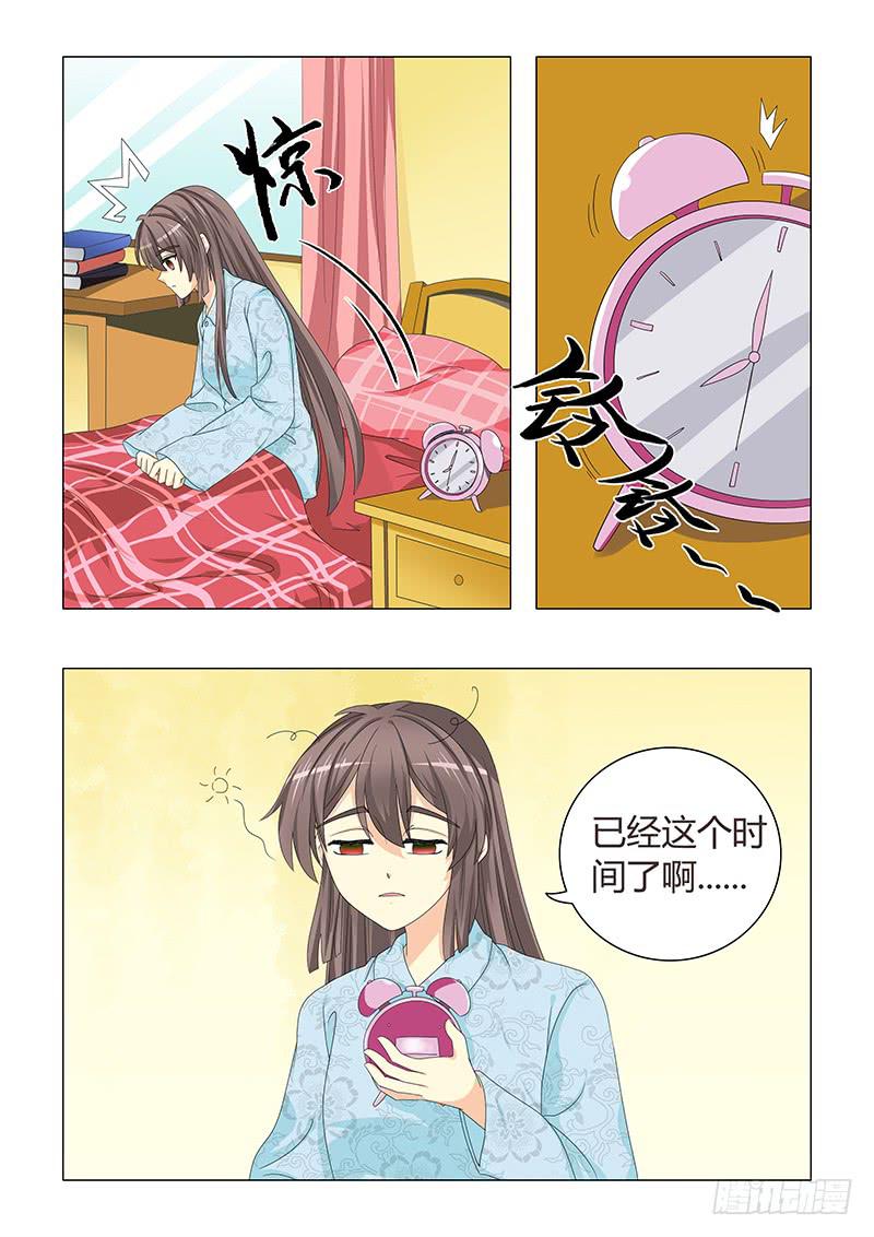 《此符已开光》第三十章 第12页