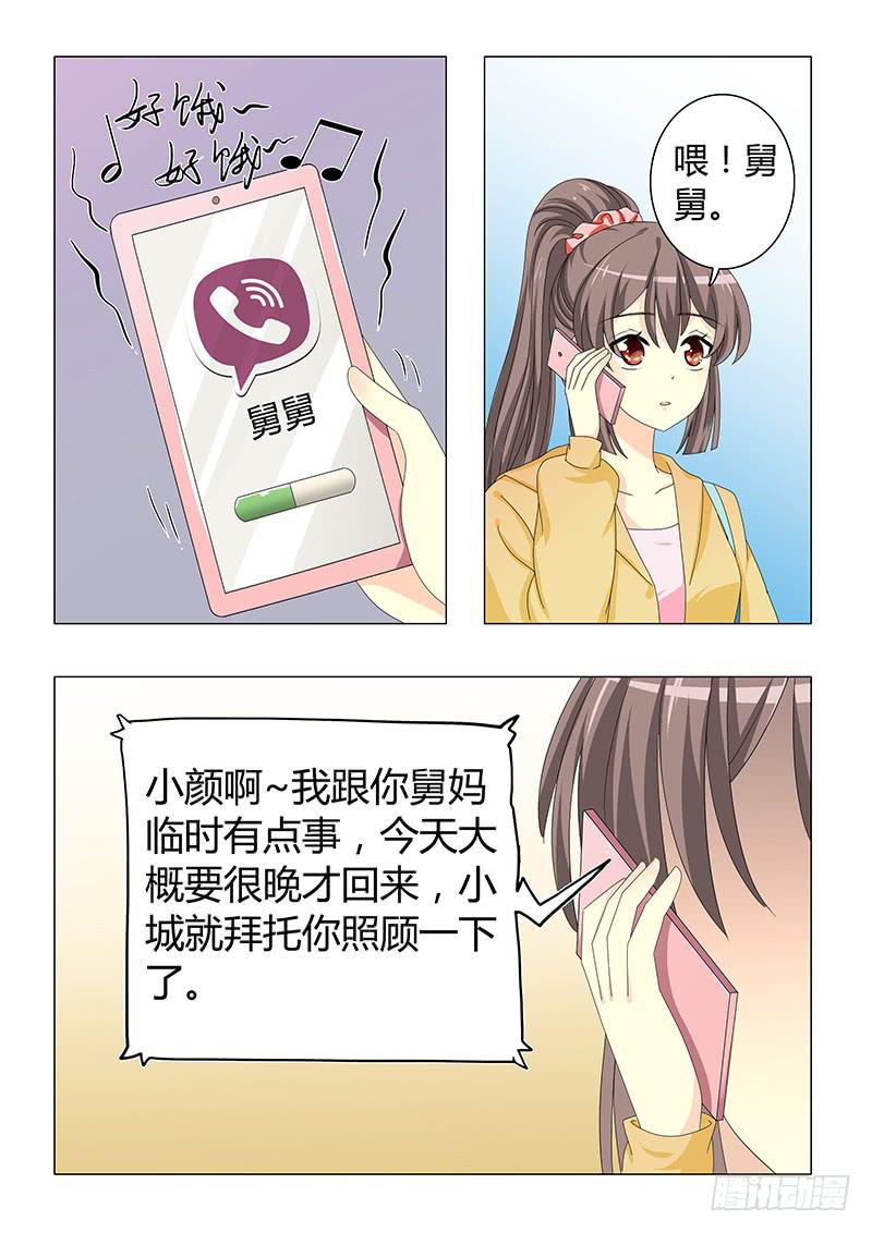 《此符已开光》第三十一章 第11页