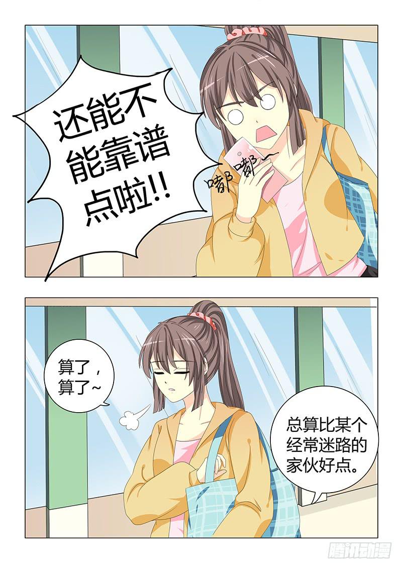 《此符已开光》第三十一章 第13页