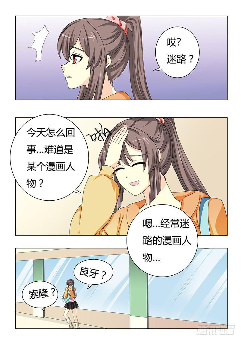 《此符已开光》第三十一章 第14页