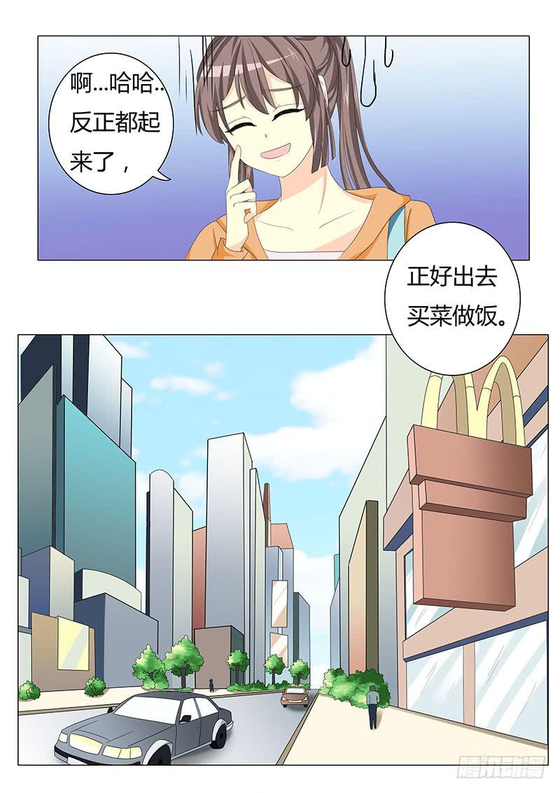 《此符已开光》第三十一章 第5页