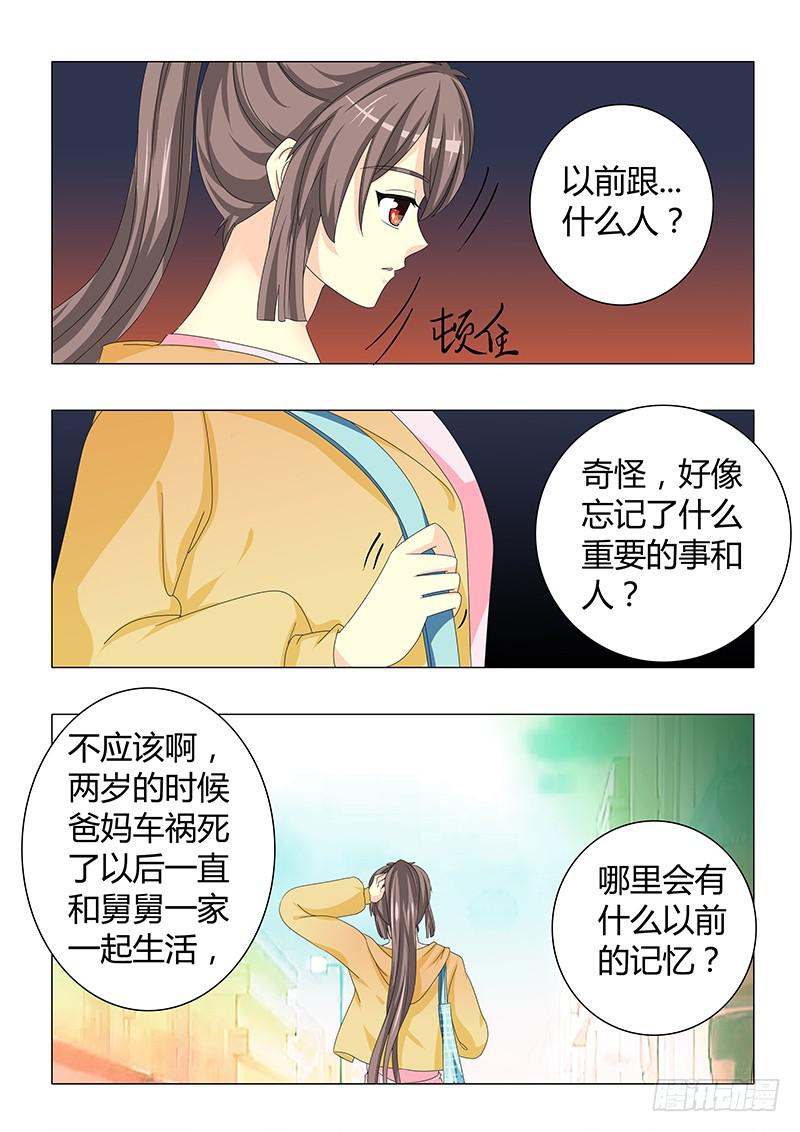 《此符已开光》第三十一章 第7页