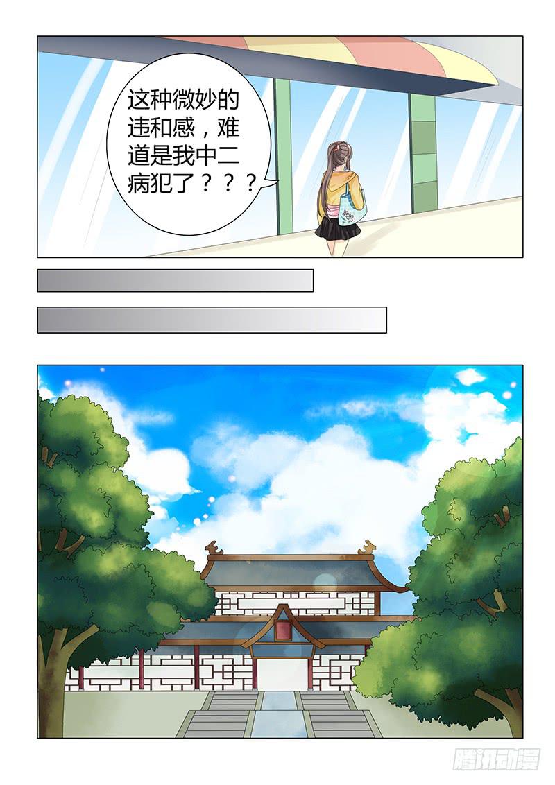 《此符已开光》第三十一章 第8页