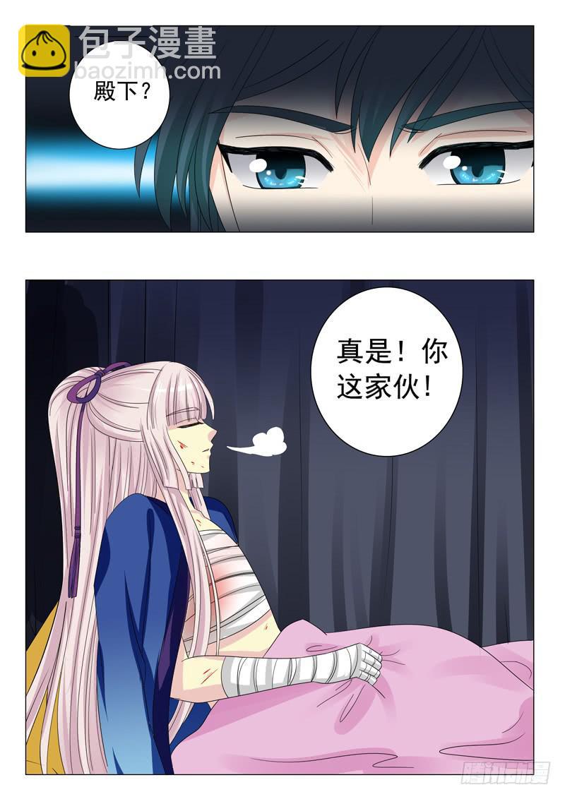 《此符已开光》第三十六章 第14页