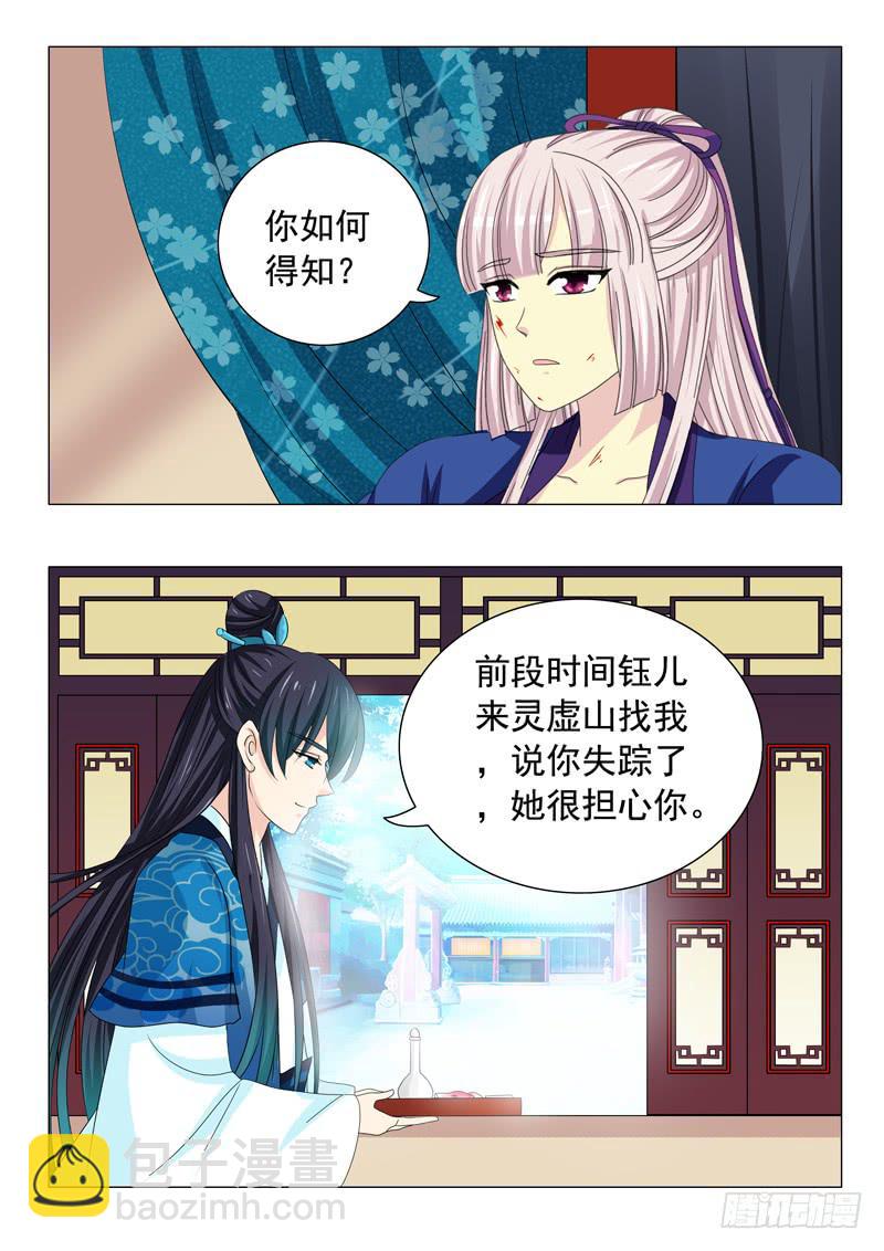 《此符已开光》第三十六章 第7页