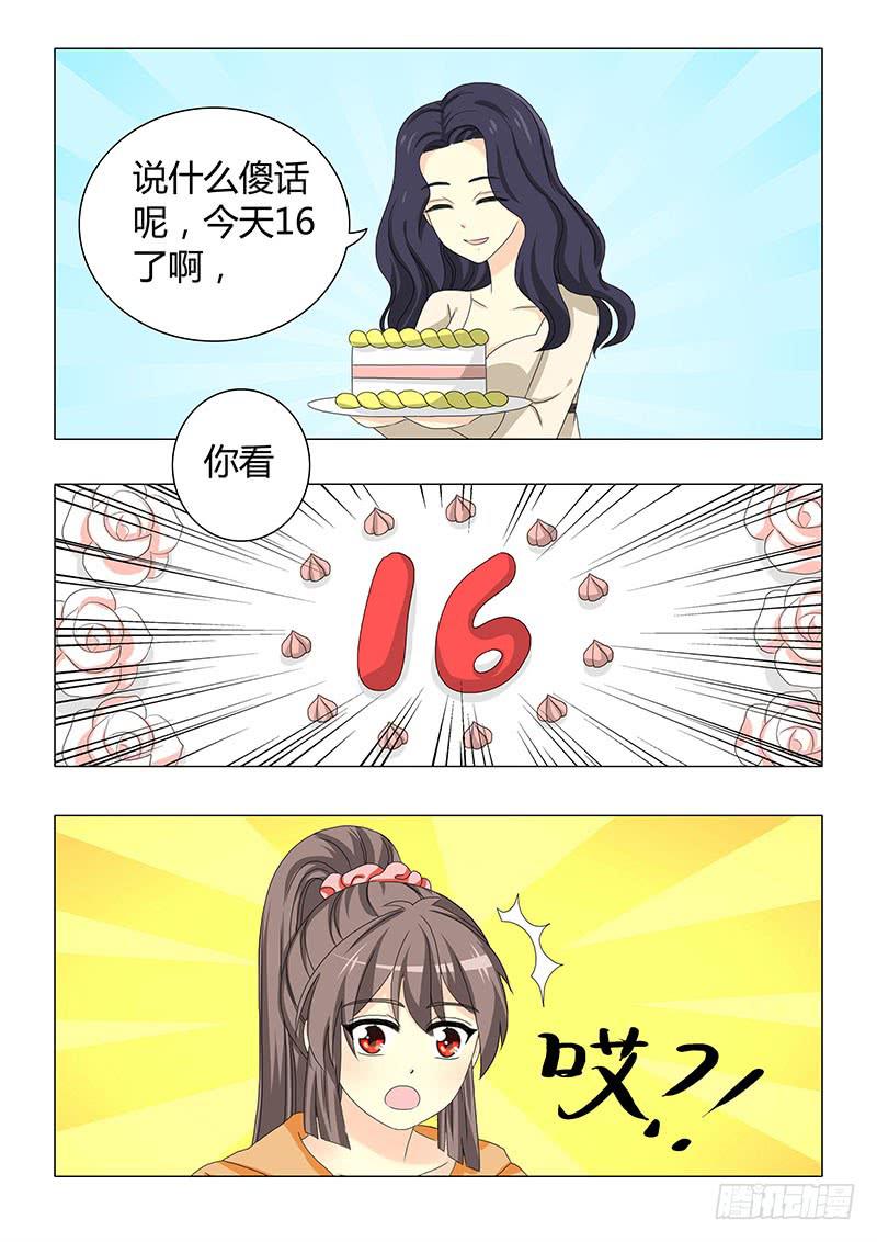 《此符已开光》第三十三章 第11页