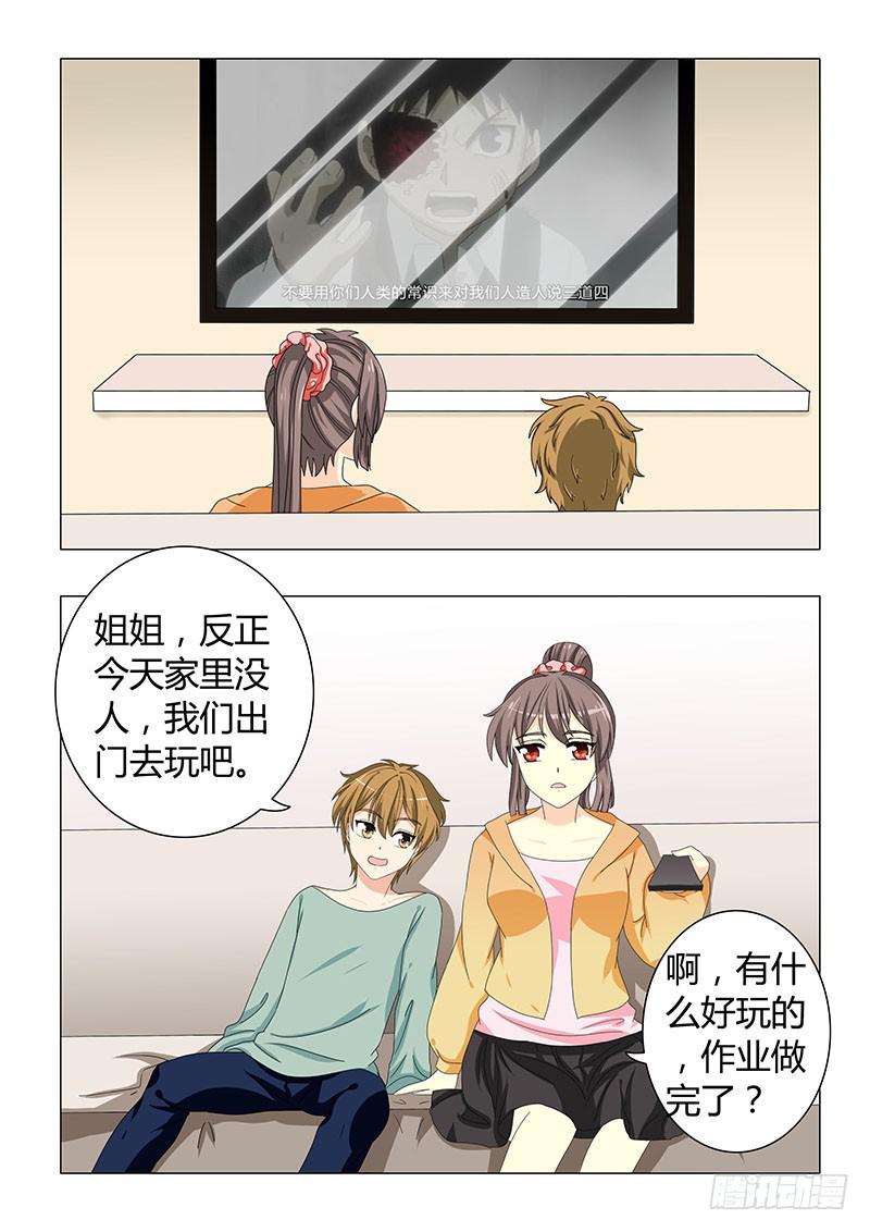 《此符已开光》第三十三章 第2页