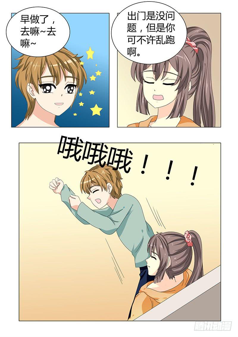 《此符已开光》第三十三章 第3页