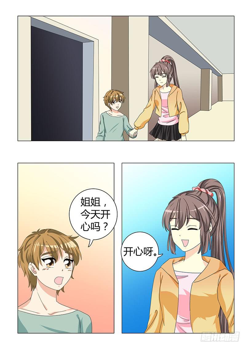 《此符已开光》第三十三章 第5页