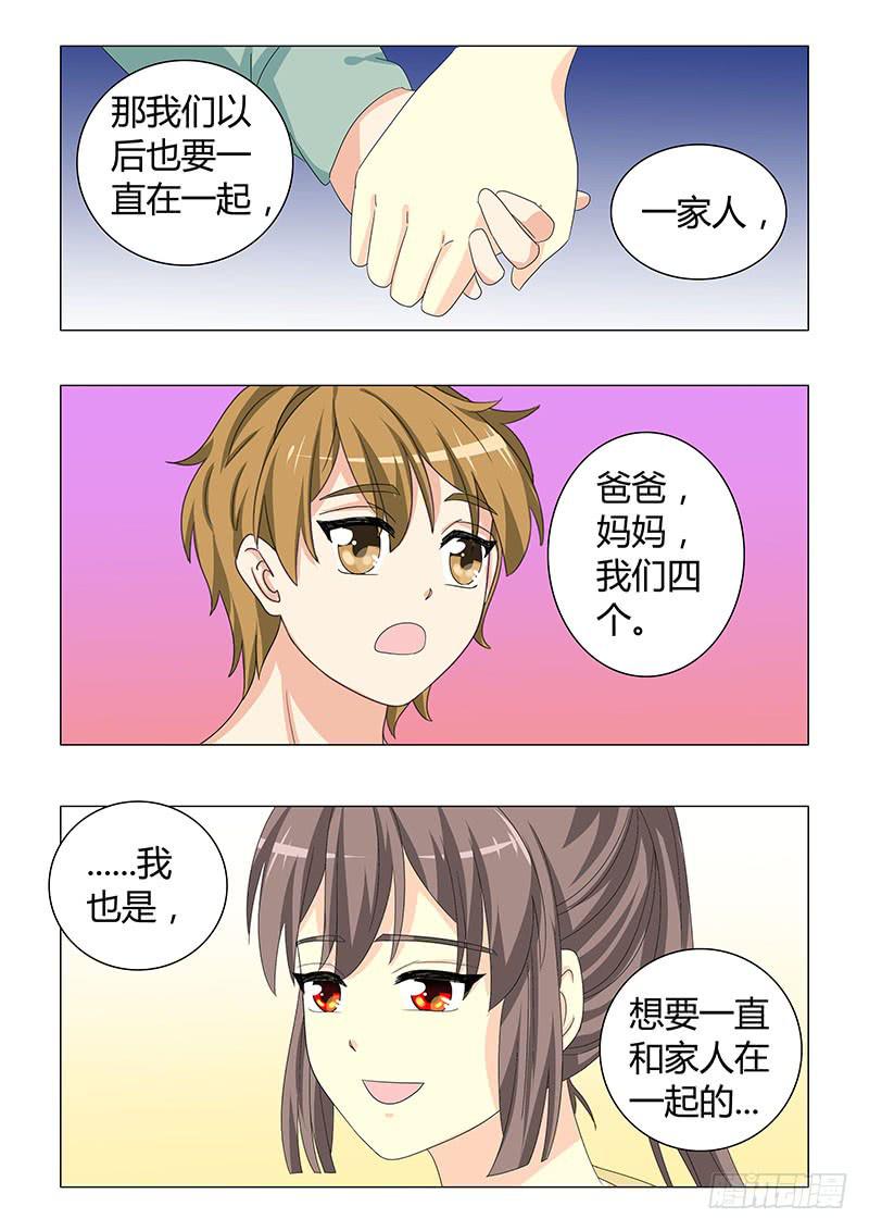《此符已开光》第三十三章 第6页