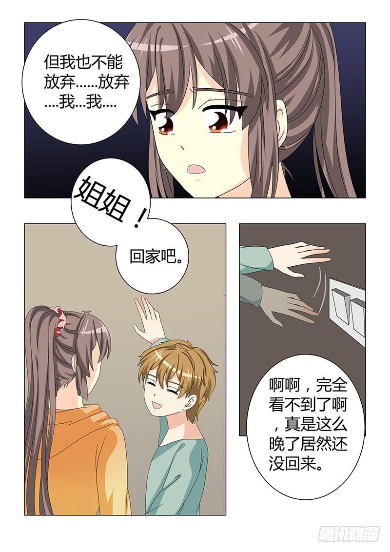 《此符已开光》第三十三章 第7页