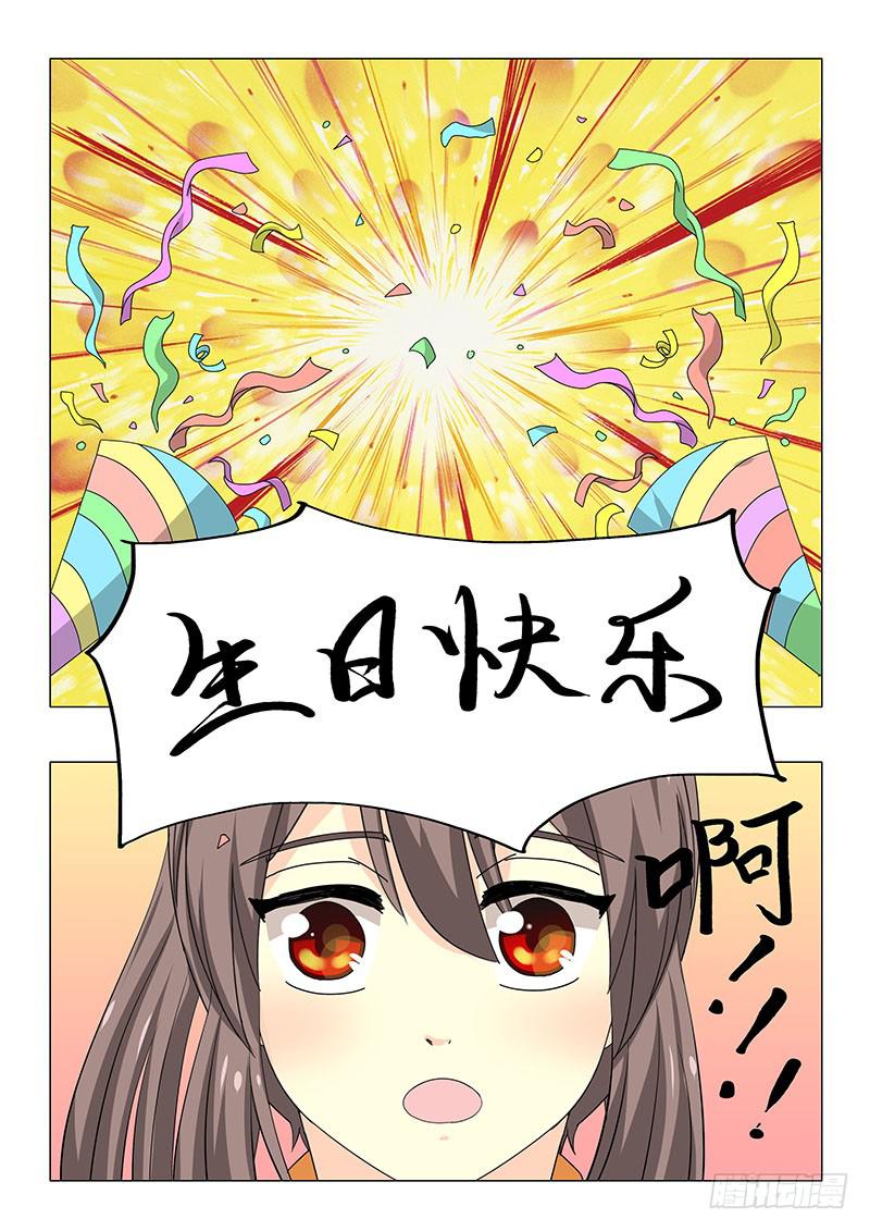 《此符已开光》第三十三章 第8页