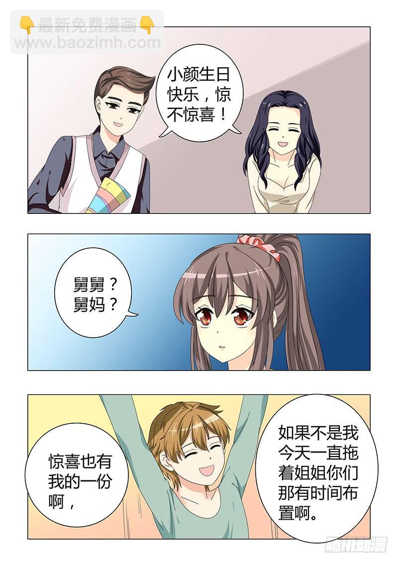 《此符已开光》第三十三章 第9页