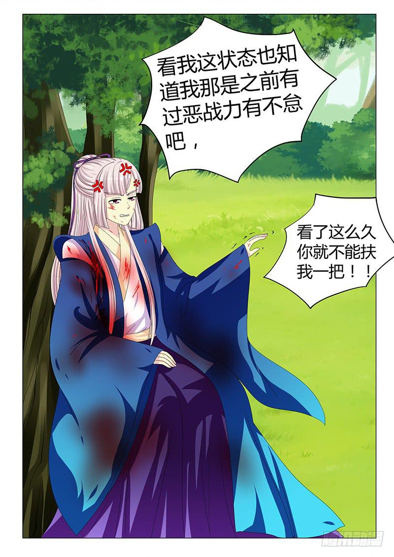 《此符已开光》第三十五章 第11页