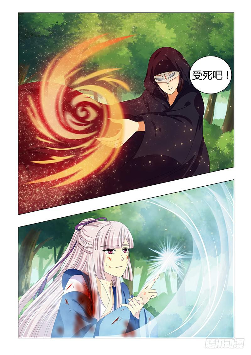 《此符已开光》第三十五章 第5页
