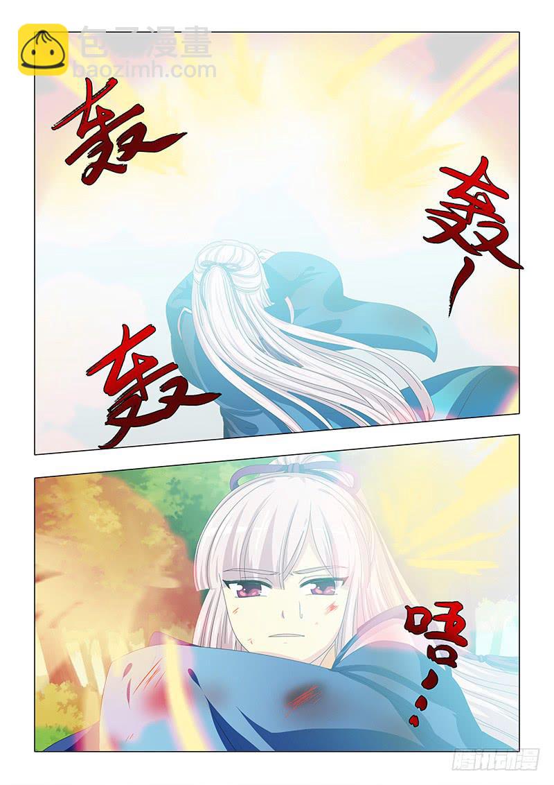 《此符已开光》第三十五章 第6页