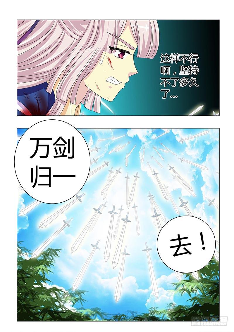 《此符已开光》第三十五章 第7页