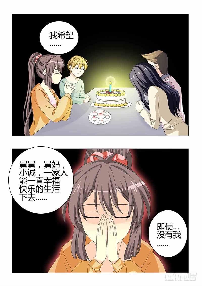 《此符已开光》第三十四章 第5页