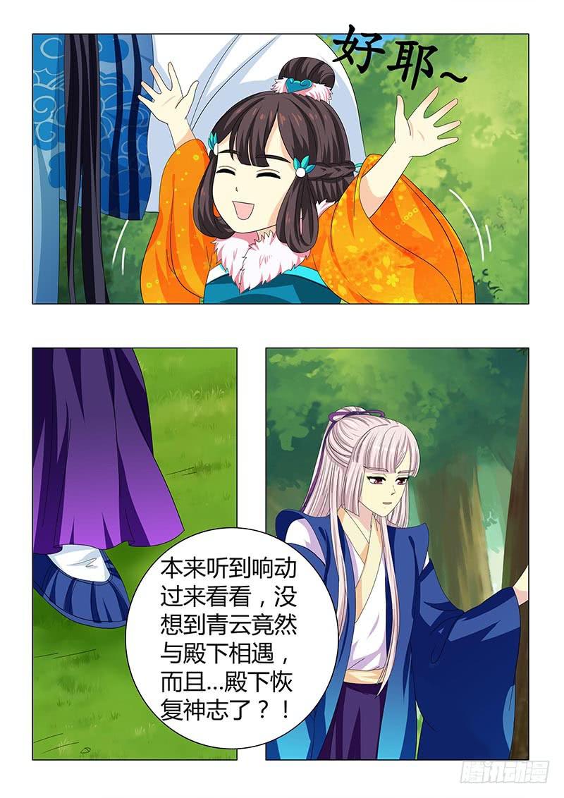 《此符已开光》第三十八章 第10页