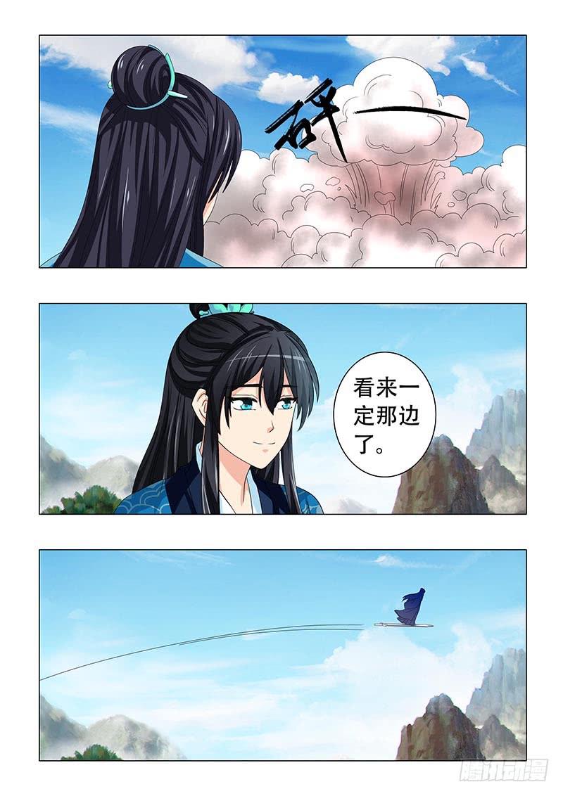 《此符已开光》第三十七章 第11页