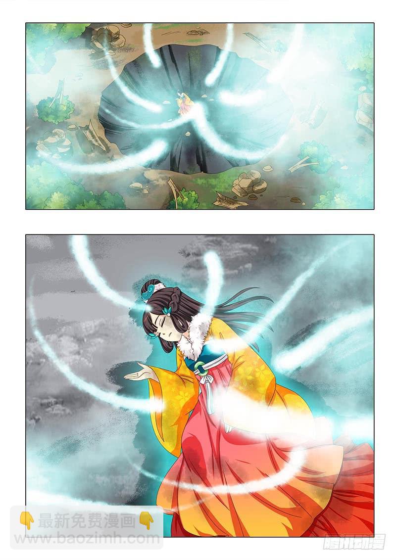 《此符已开光》第三十七章 第12页