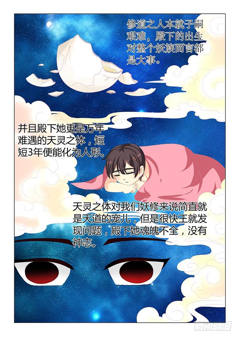 《此符已开光》第三十七章 第3页