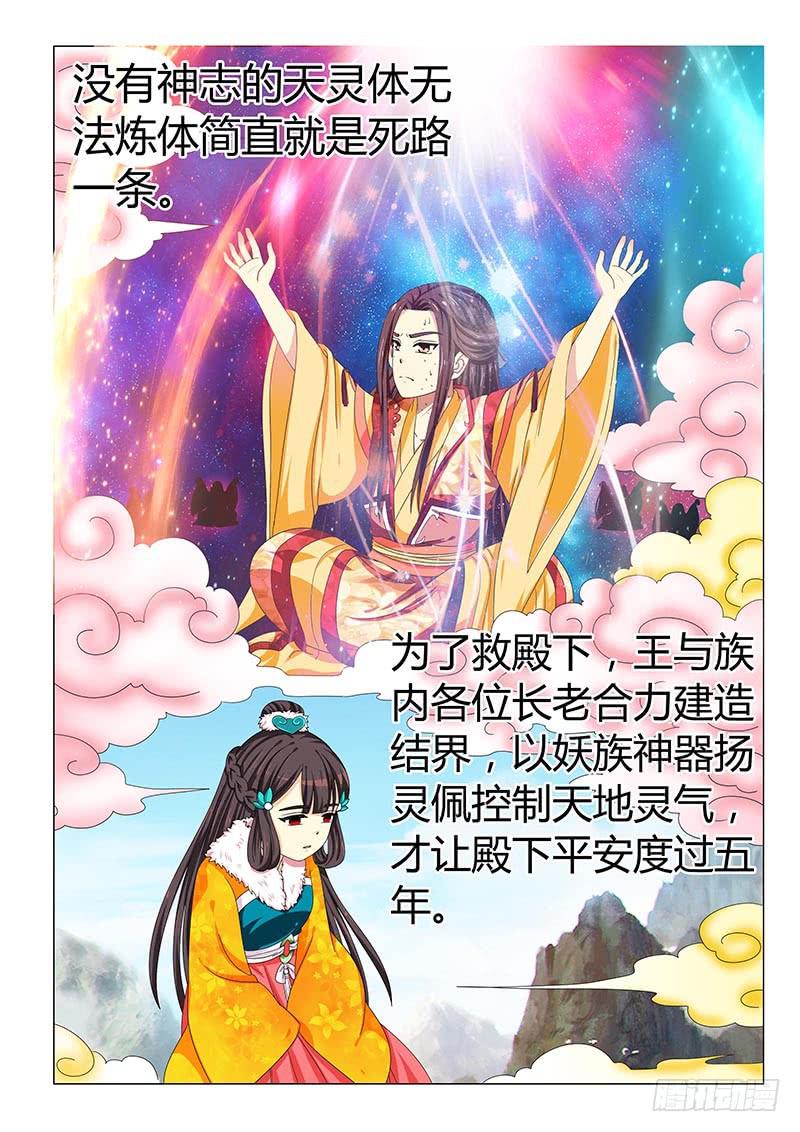 《此符已开光》第三十七章 第4页