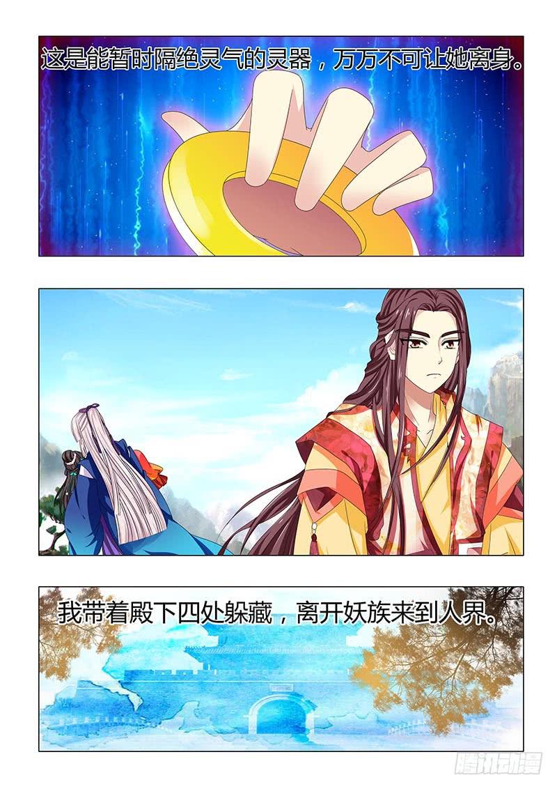 《此符已开光》第三十七章 第6页