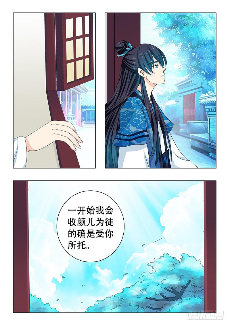 《此符已开光》第三十九章 第12页