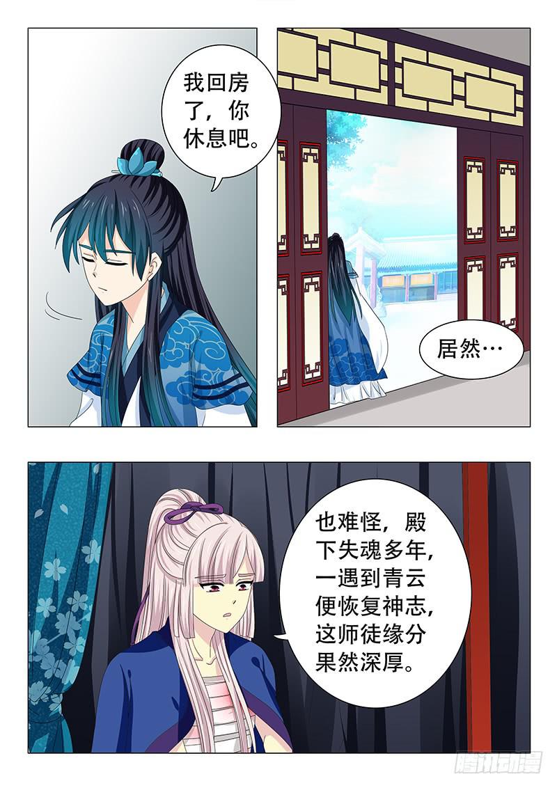 《此符已开光》第三十九章 第14页