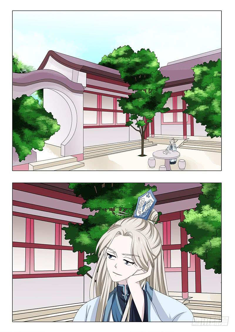 《此符已开光》第四十二章 第11页