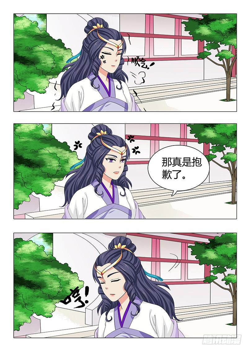《此符已开光》第四十三章 第10页