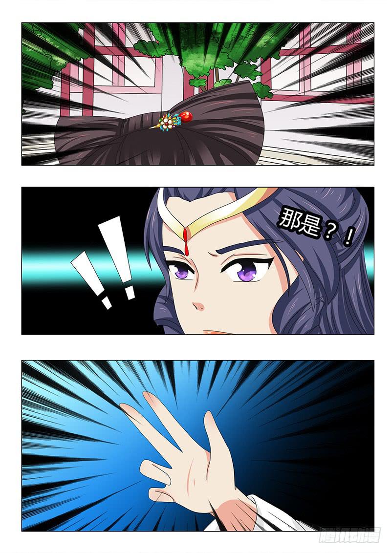 《此符已开光》第四十三章 第12页