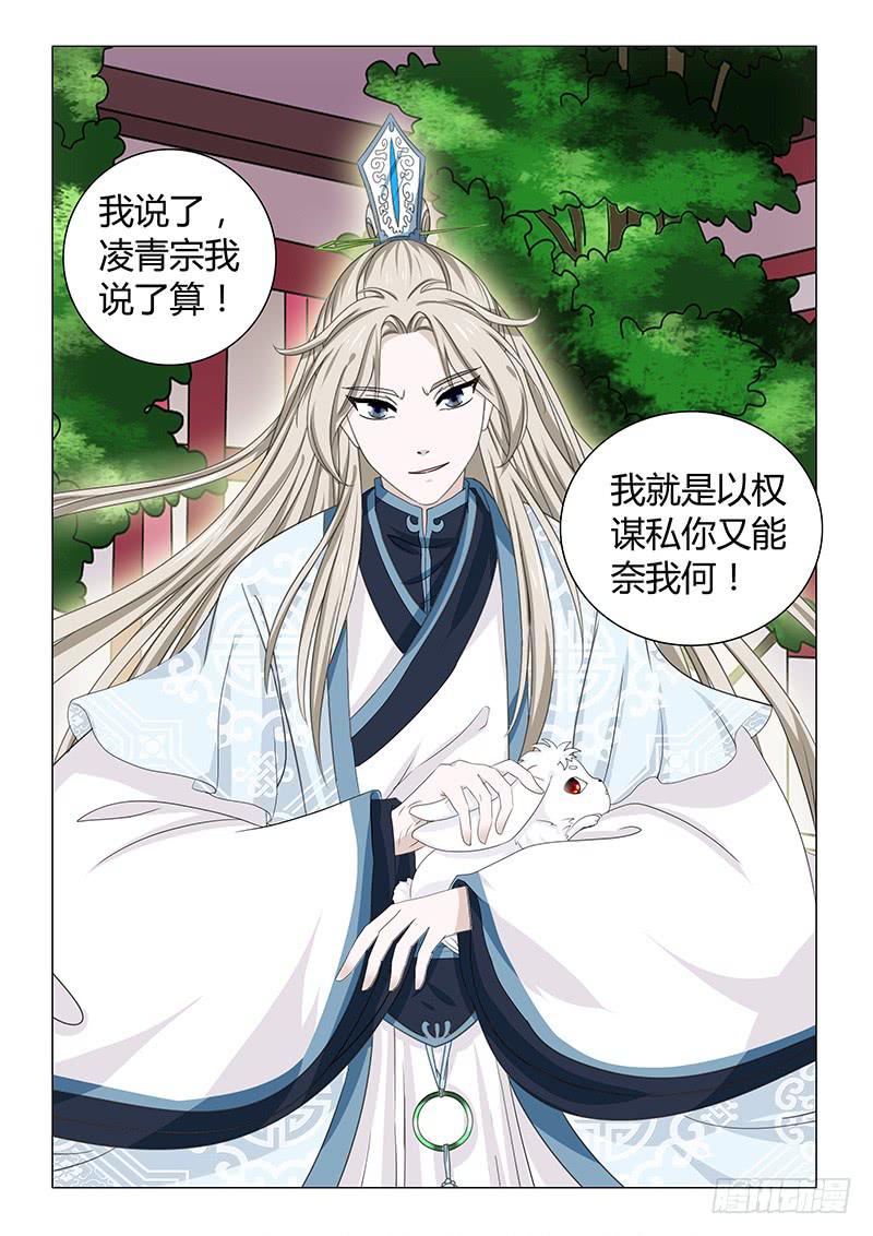 《此符已开光》第四十四章 第14页
