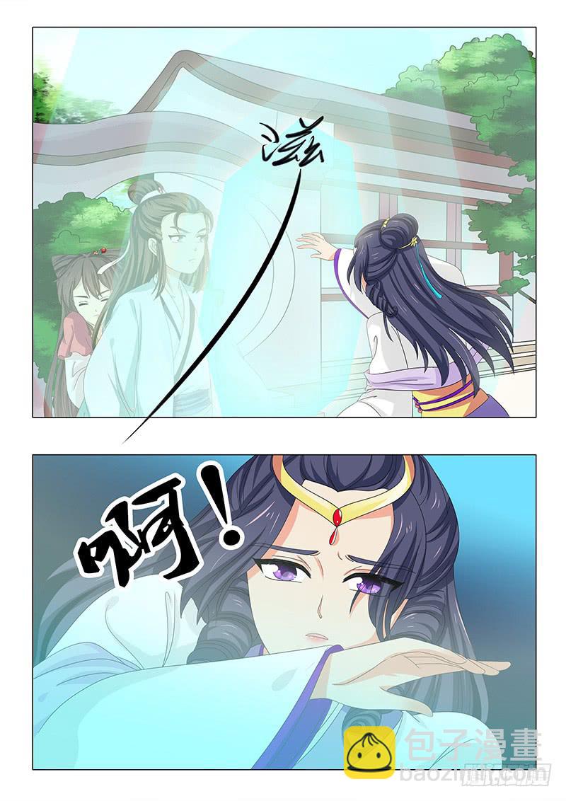 《此符已开光》第四十四章 第2页
