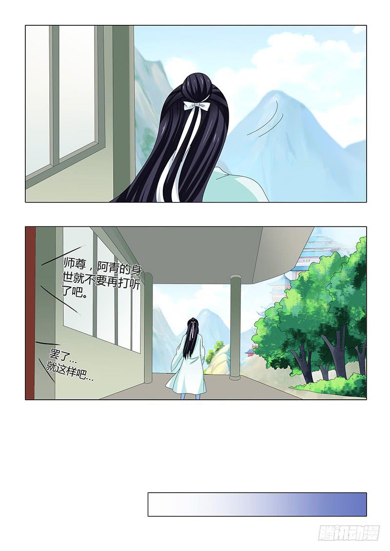 《此符已开光》第四十一章 第6页
