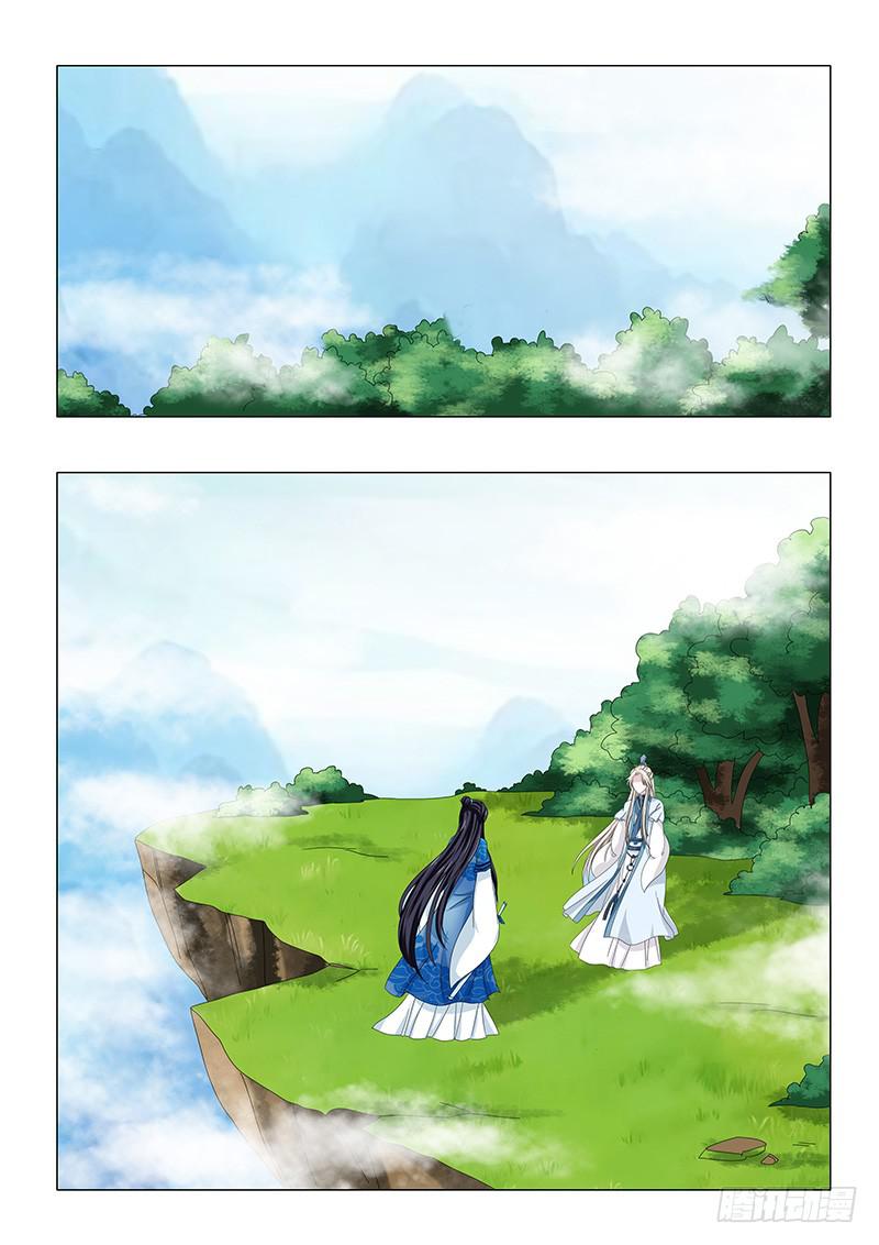 《此符已开光》第四十一章 第7页