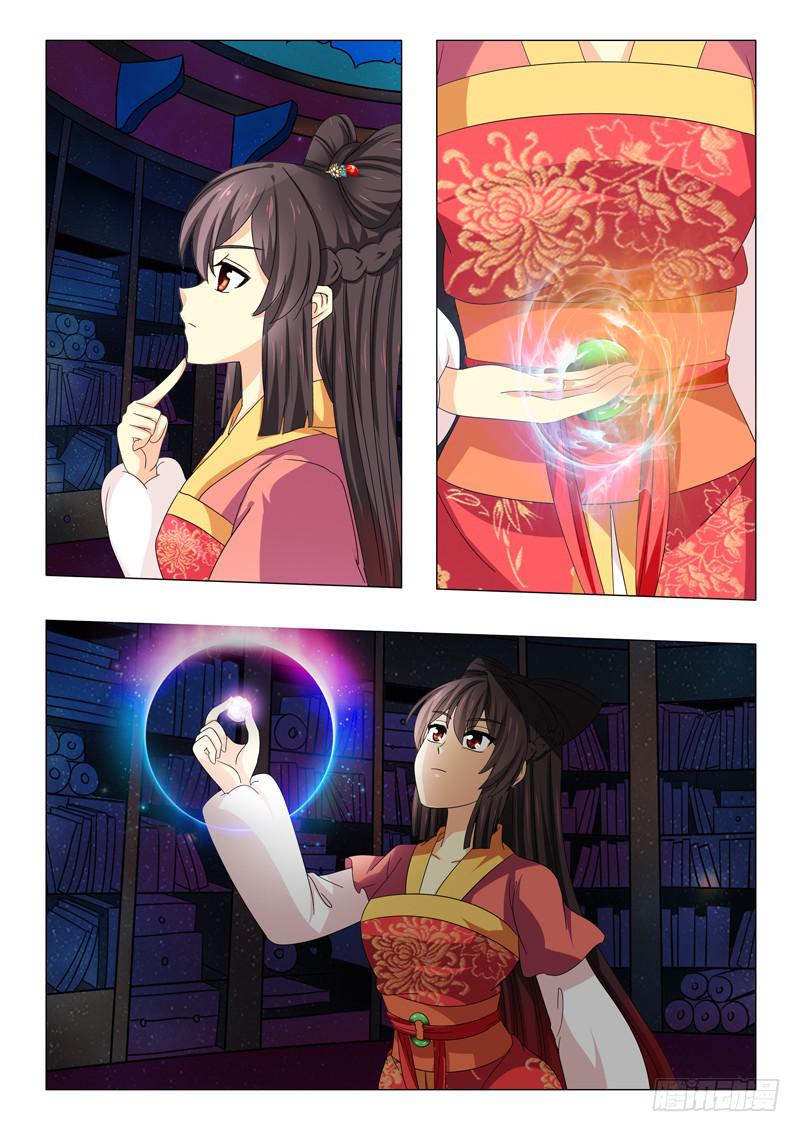 《此符已开光》第四十七章 第11页