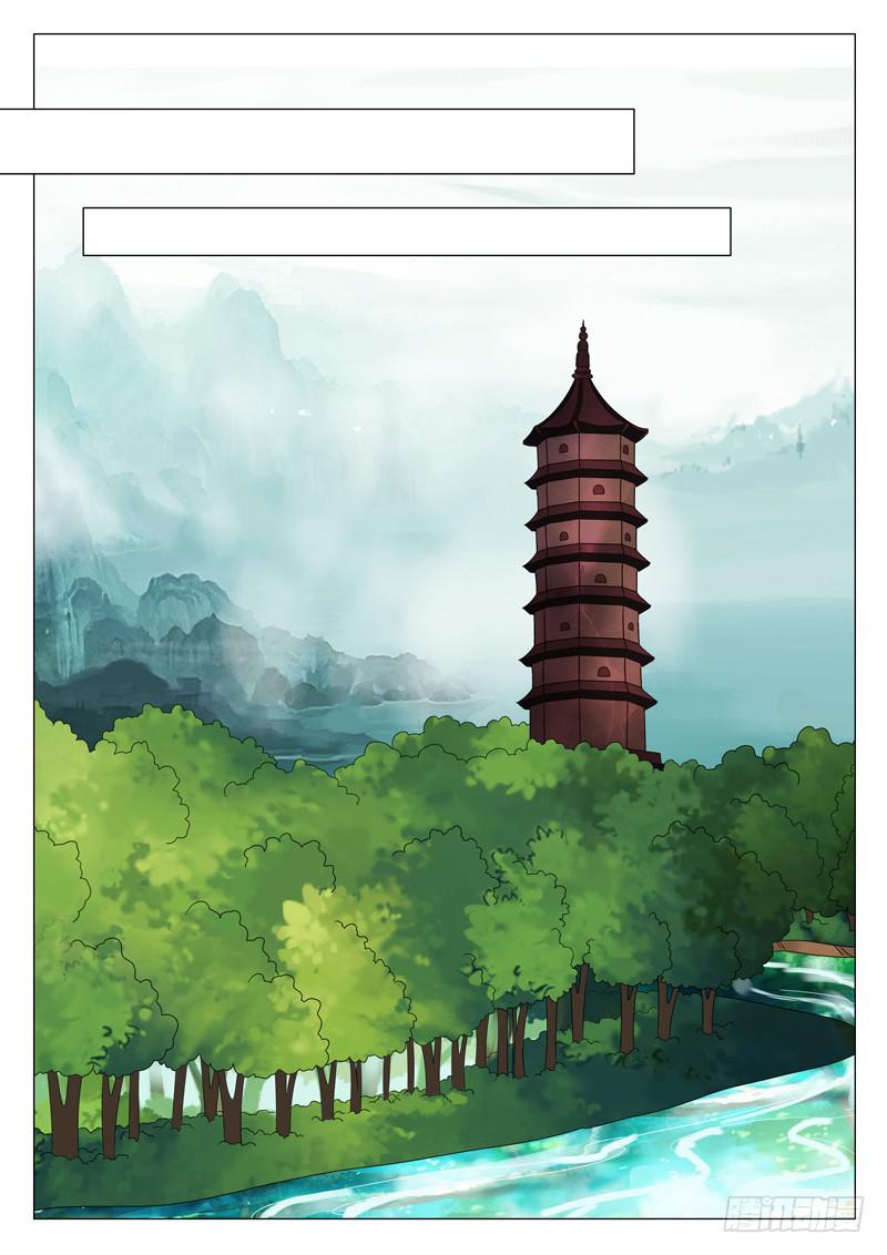 《此符已开光》第四十七章 第2页
