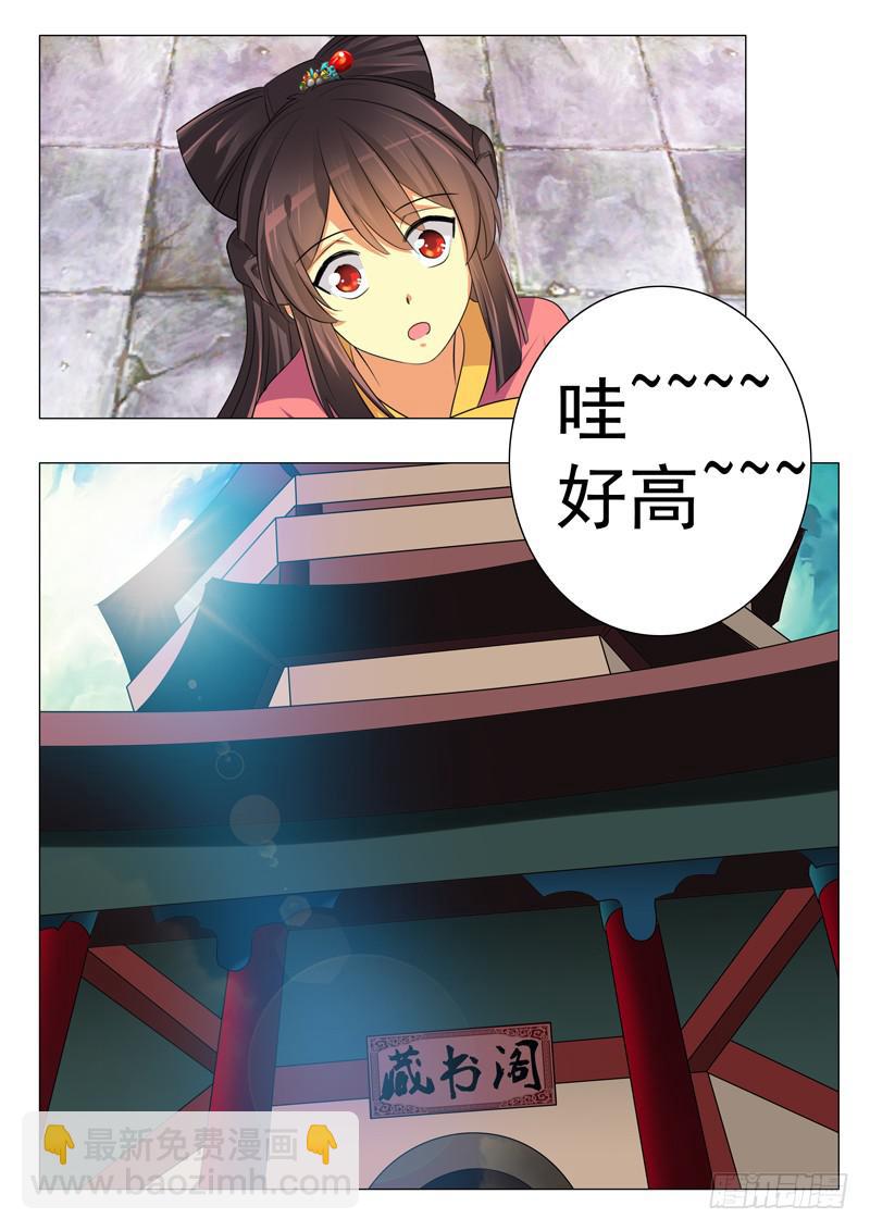 《此符已开光》第四十七章 第3页