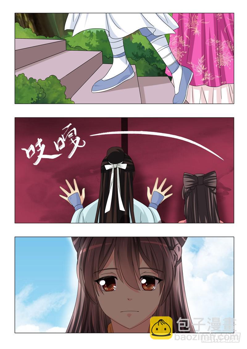 《此符已开光》第四十七章 第6页