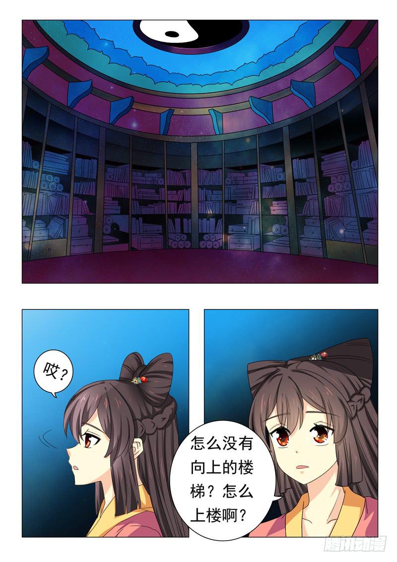 《此符已开光》第四十七章 第7页