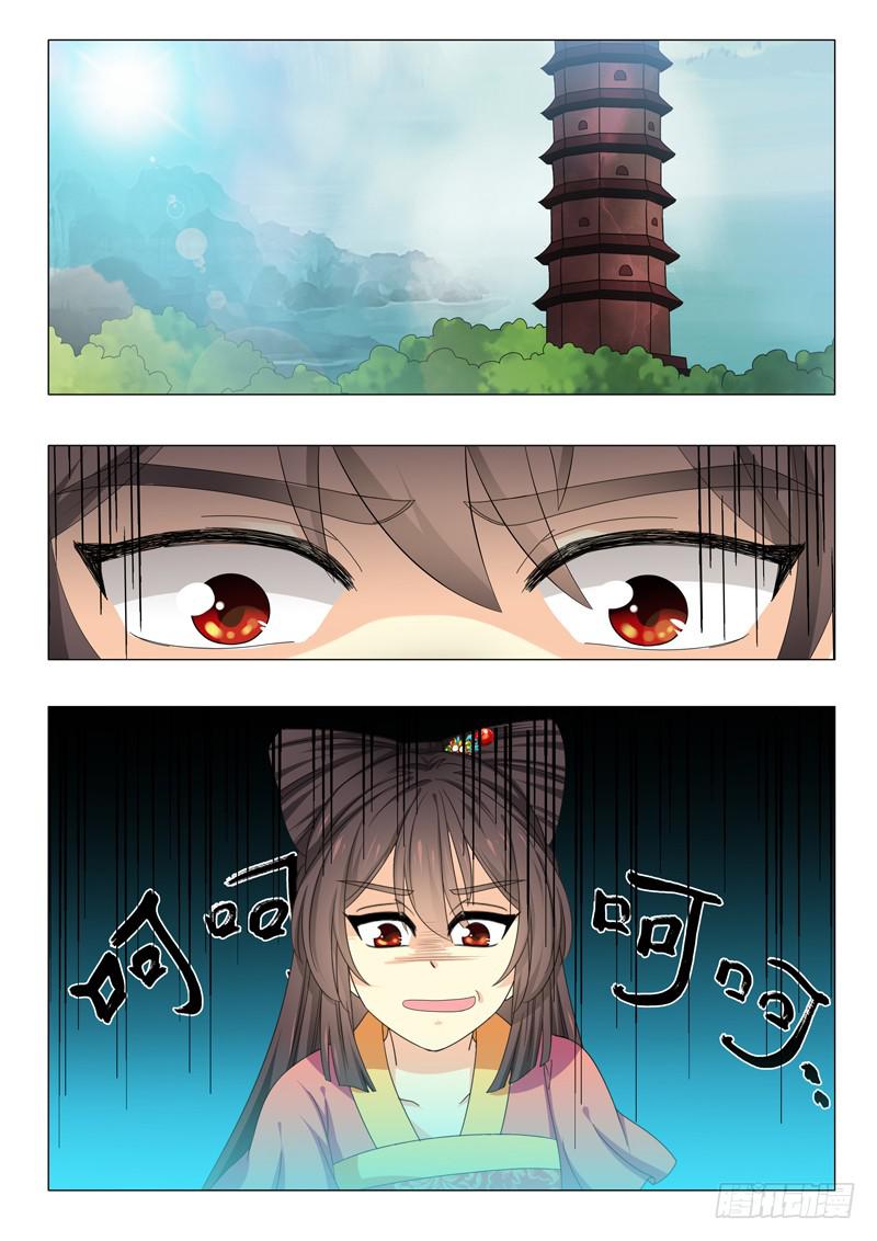 《此符已开光》第四十八章 第4页