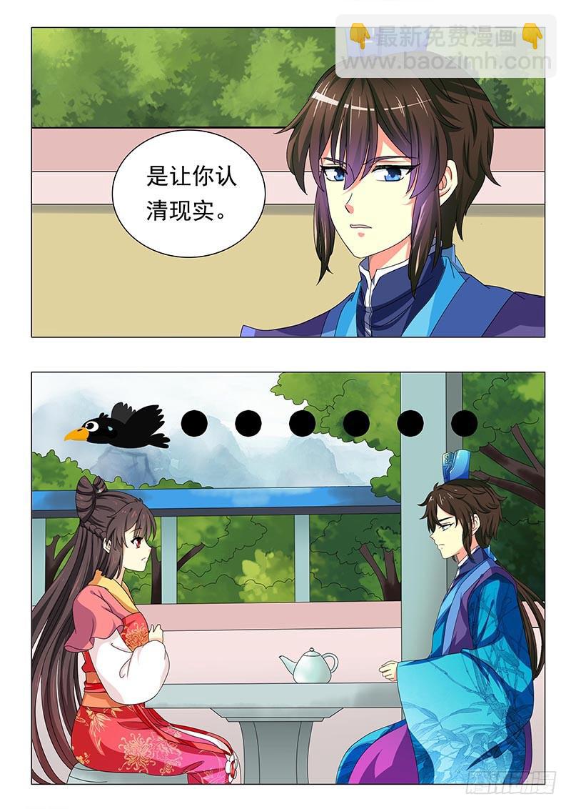《此符已开光》第四十五章 第12页