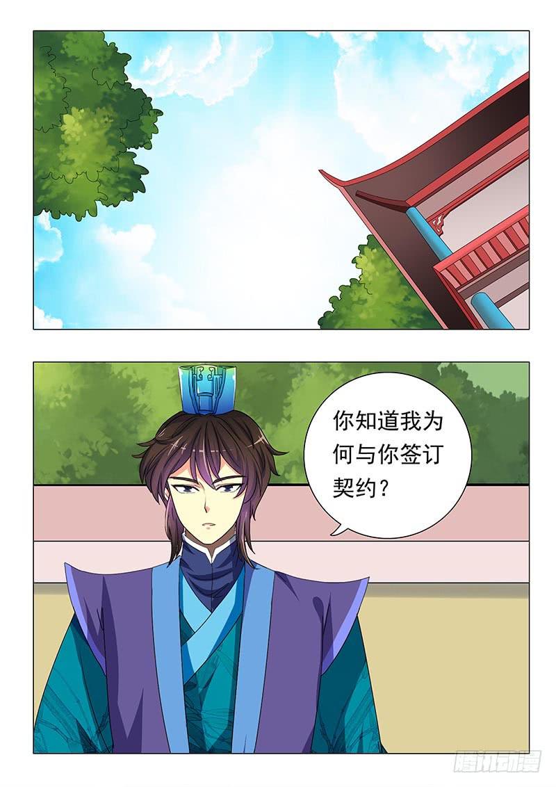 《此符已开光》第四十五章 第13页