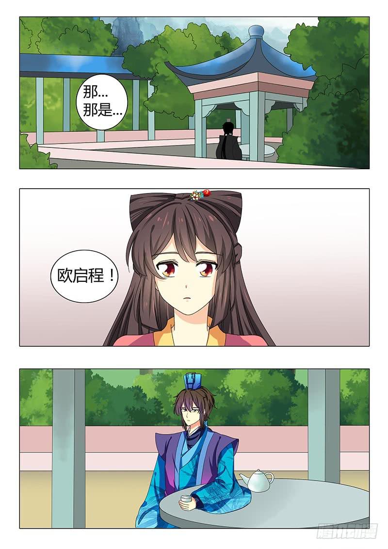 《此符已开光》第四十五章 第3页